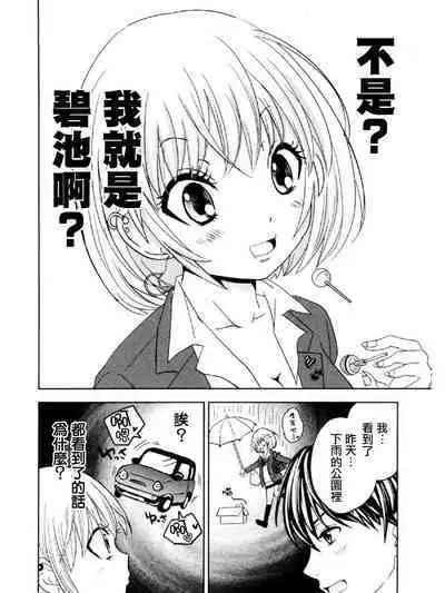 ビッチなんかじゃない 1-6話