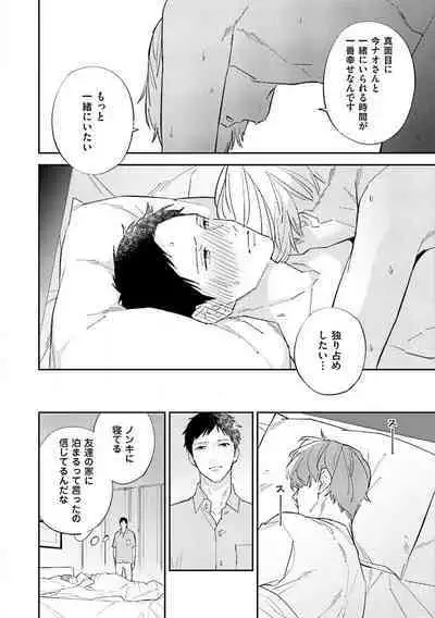 NTR Ecchi