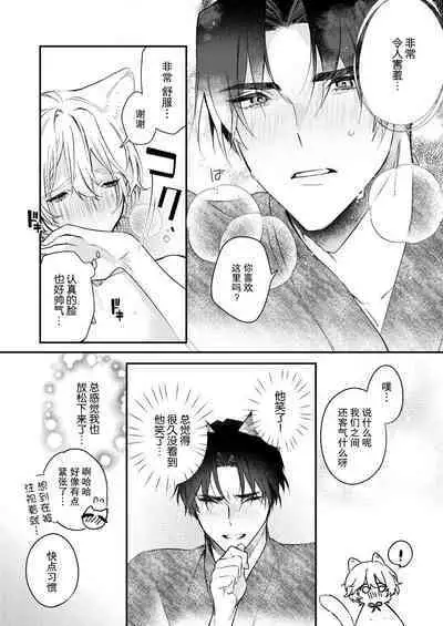 Dou Shiyou mo nai Hodo ni, Unmei | 无可奈何花落去 只叹道,命运使然 1-4