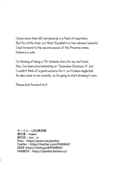 Kokkoro Choukyou NTR