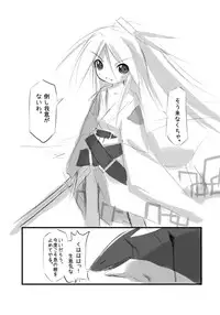 [Hakujira Umineko Dan (Siam)] Shiro Shachi no Platina "The Platinum Legend" [Digital]