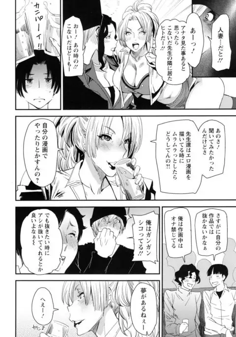 JukuCos - Jukujo Datte Cosplay ga yaritai -