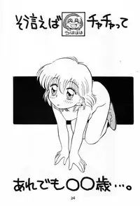 (C47) [SOUMA BOOKS (Souma Tatsuya)] Chacha no Rakugaki hon (Akazukin Cha Cha)