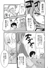 (MakiMaki 3) [Shin Hijiridou Honpo (Hijiri Tsukasa)] Ao to Bara (Rozen Maiden)