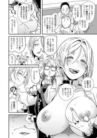 [EROQUIS! (Butcha-U)] Dragal [Digital]