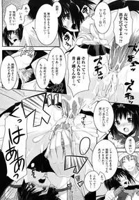 [TAROPUN] Mousou Beam (DELUSION BEAM)