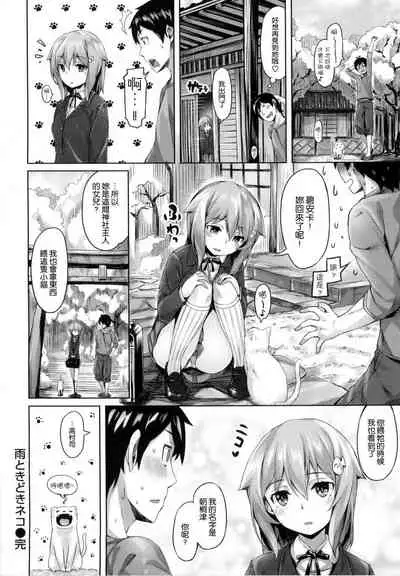 ​[Hinasaki Yo] Suki na Hito ga Dekita! [Chinese] [風與uuz與萌你妹製作]