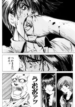 Phantom Rei - Volume 03