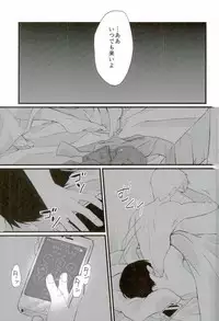 (C91) [OPEN ROAD (Roki)] Cherry picking (Mob Psycho 100)