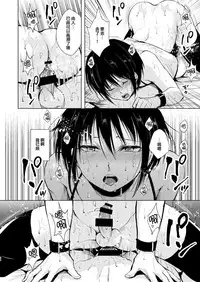 [Yadokugaeru (Locon)] Shounen Kanraku 3 [Chinese] [瑞树汉化组] [Digital]