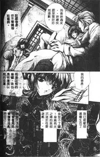 [Araki Kyouya] Haitoku no Scenario [Chinese]