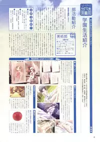 Canvas Sepia iro no motif Visual Fan Book