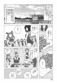 [紫☆にゃ~ & 舞阪洸] 水色スプラッシュ 01