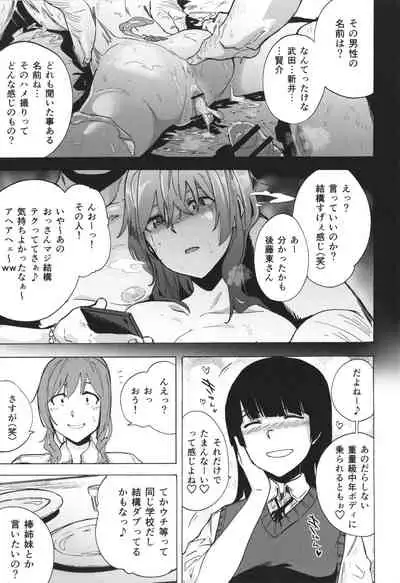 GAME OF BITCHES the escape