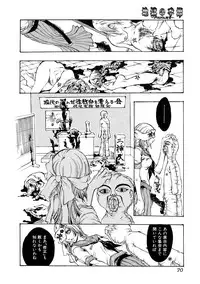 [Anthology] Jigoku no Kisetsu -Guro Rhythm Sengen-