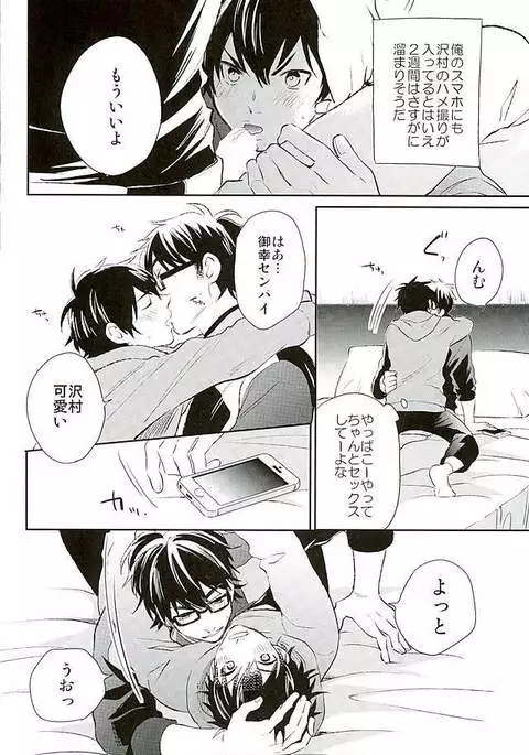 Kyou no Okazu