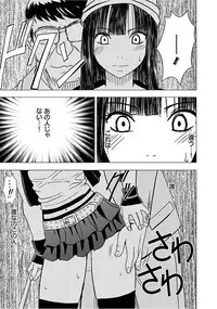 [Crimson] Virgin Train 【Kanzenban】 [Digital]