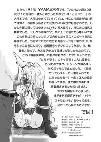 [Rat Tail (Irie Yamazaki)] "Toradora!" Anal & Scatolo Sakuhinshuu (Toradora!) [Digital]