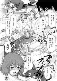 [Saki Urara] Meshii Hime (Blind Princess)