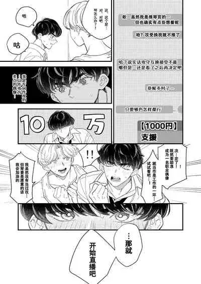 BOY x BOY IDOL COLLECTION! | 男男爱豆搜罗!