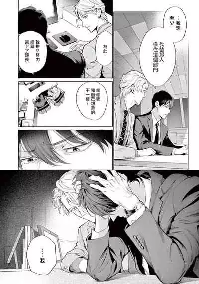 [Shinou Ryo] Zetsubou ni Nake | 绝望悲鸣 Ch. 1-5 [Chinese] [冒险者公会]