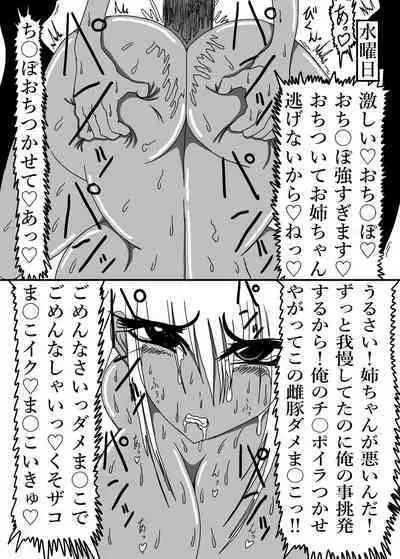 立花さんちのばかっぷる