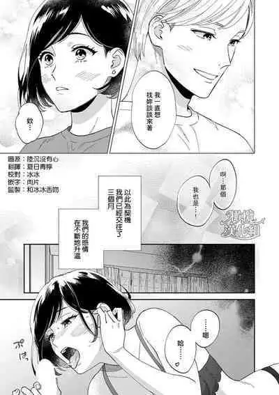 kawaīkare ga mitaikara|因为想看见可爱的他
