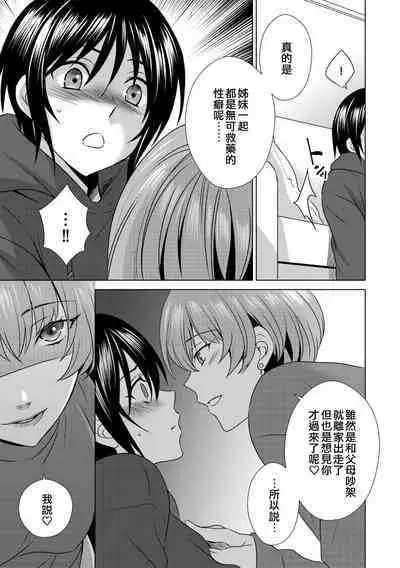 Boku wa Kanojo ni Shitsukeratetai 4 | 我想被她調教4