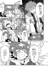 (Miraikei Function 4) [M2-HERO (Kagemusha)] Kibou no Hikari (Danball Senki W)