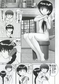 [Raijinkai (Haruki Genia)] Jintoku No Kenkyuu 11