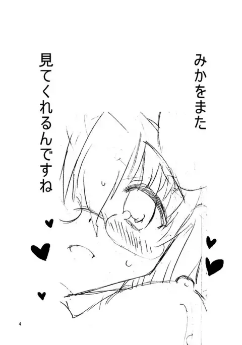 Mika's Harassment Doujinshi Omnibus 1