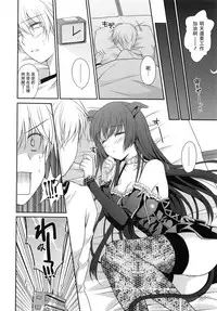 [Louis&Visee] Hatsujou Rose Ears (PURE cross LOVE) [Chinese] [RSV个人汉化]