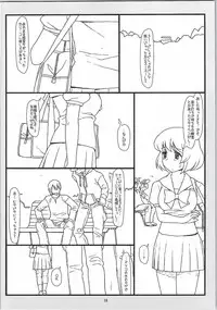 (C87) [bolze. (rit.)] Tonari no Seki no Shoujo (Tonari no Seki-kun)