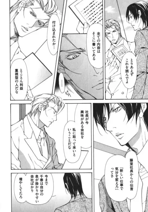 Kemono no Marking