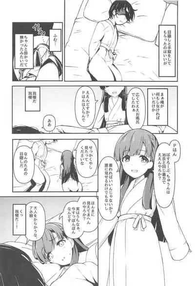 Harari to Miyuru Honto no Honto wa
