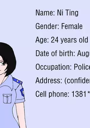 倪婷(有条色狼)