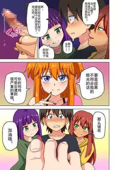 Mitari no Sono Ep. 93- | 魅足之园 (93话起)更新到151话