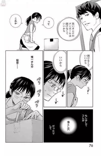 Subete Ai no Shiwaza/愛調教成性俘虜/爱调教成性俘虏/すべて愛のしわざ——もんでんあきこ vol 2(2/3)