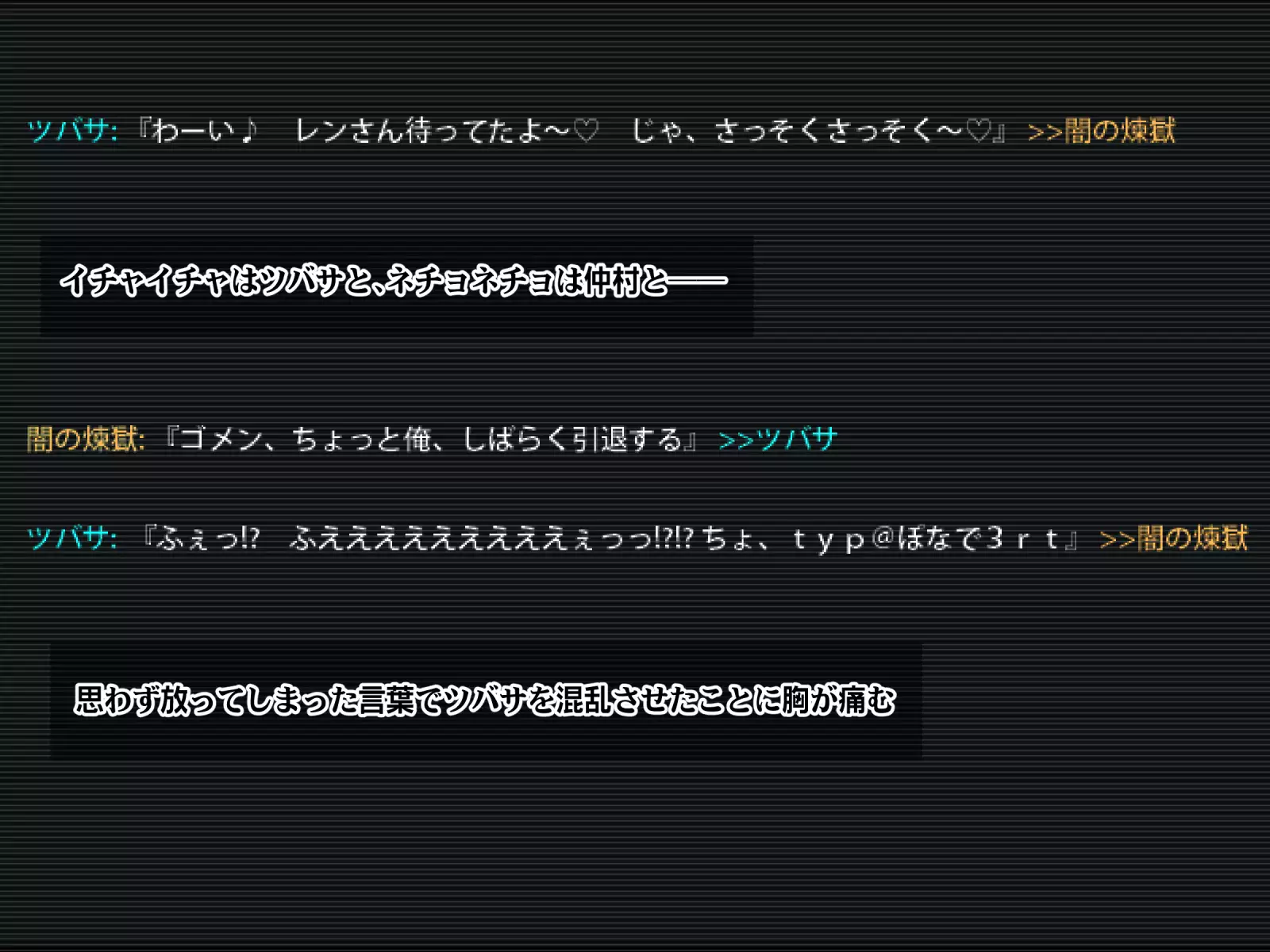 Kotori to Tsubasa to Icha Hame Online