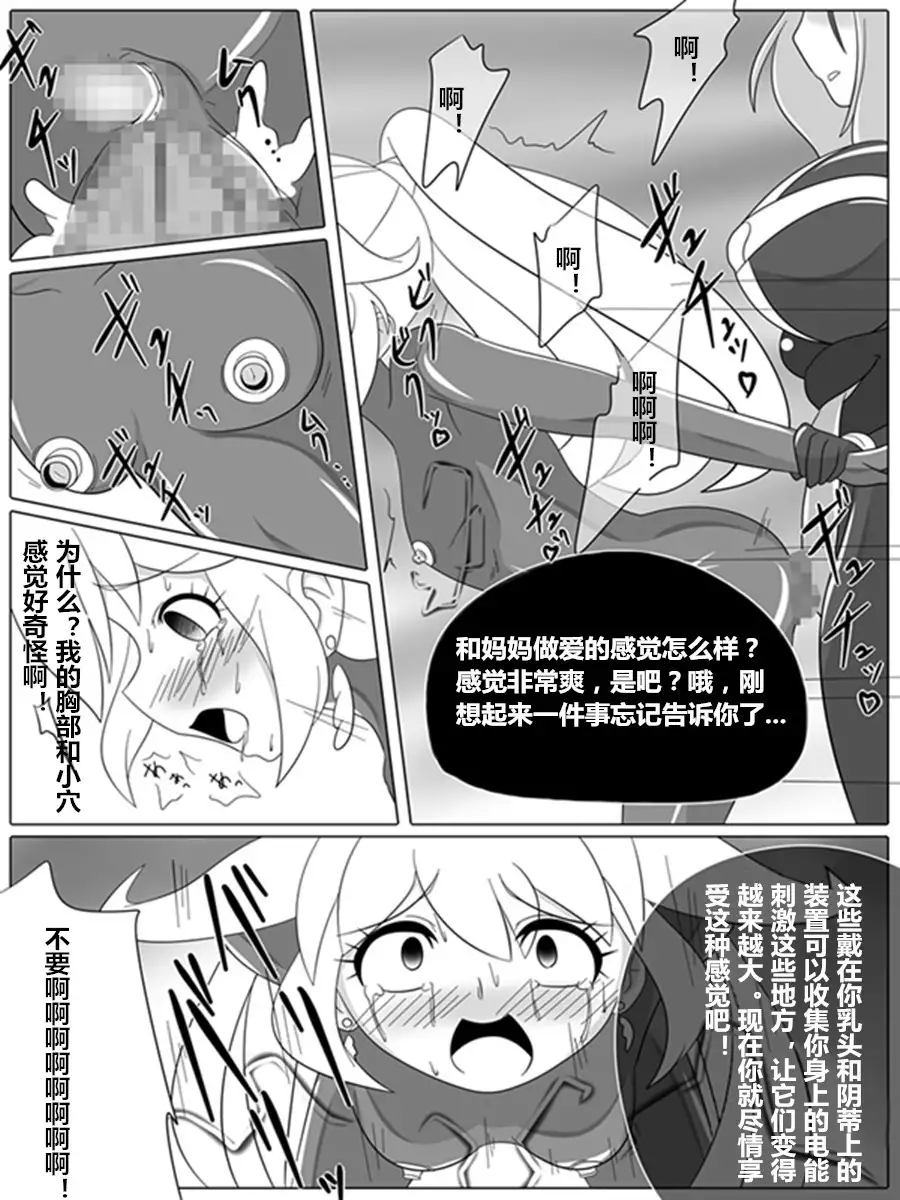 BAD END PEACES