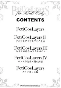 (C75) [PowderSkin (Uraharukon)] FetiCosMix