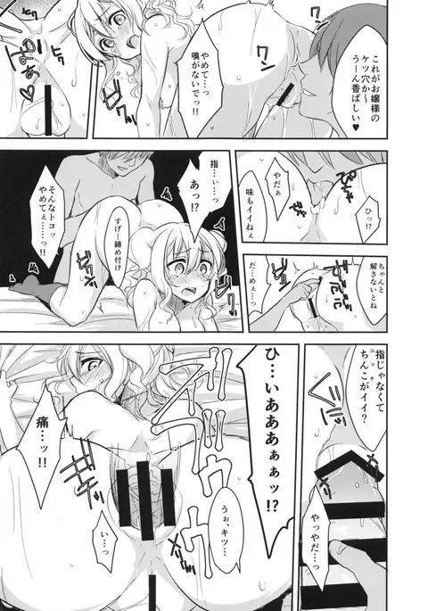 Shirouto Enkou Ojousama Takazawa Mika