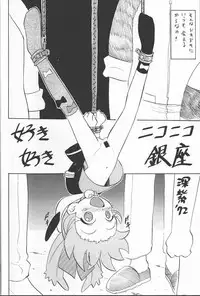 (C54) [Studio Wallaby (Various)] Fan Fan April (Fun Fun Pharmacy)