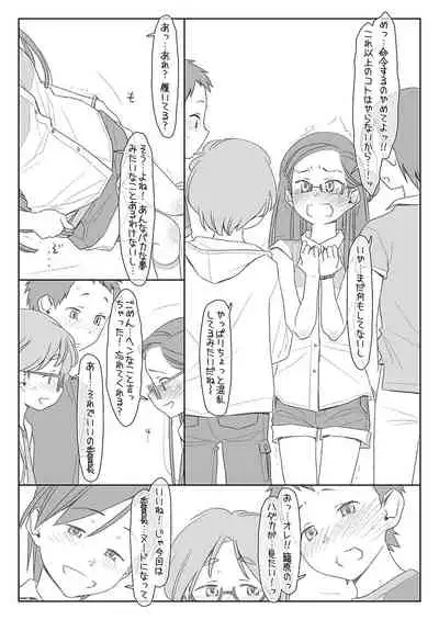 [stereorange (Maru Mikan)] Bokutachi no Super App [Digital]