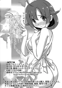 (C86) [Misuterutein (Oborogumo Takamitsu)] Whale Watching (Kantai Collection -KanColle-)