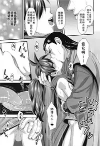 [Nagi Ichi] Eigou no Toki (Koushoku Shounen Vol. 10) [Chinese] [theoldestcat汉化]