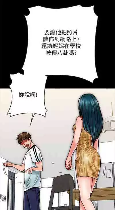 【周日连载】同居密友(作者:Pb&無業遊民) 第1~27话