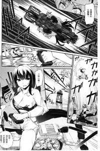 [Batsu] Heat Up Body [Chinese]