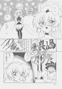 (C54) [First Class (Kazuna Kei)] Dear Miss Lonely (Mahou Shoujo Pretty Sammy)