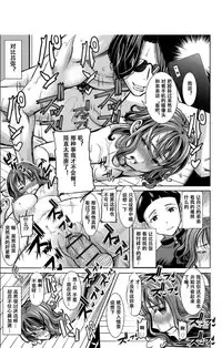 Boku no Kazoku o Sarashimasu